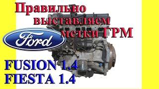 ПРАВИЛЬНО выставляем метки ГРМ Ford Fusion1 4 Zetec