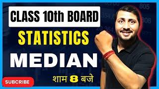 How to find the median of Grouped Frequency distribution | Medain कैसे निकालें | Statistics Class 10