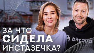 ️ ИНСТАЗЭЧКА: ЦЫГАНСКАЯ СЕМЬЯ, НАРКОТИКИ И ЖИЗНЬ ПОСЛЕ ТЮРЬМЫ