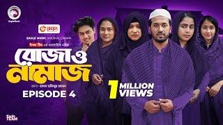 Roja O Namaz | রোজা ও নামাজ | EP 04 | Eagle Team | Ramadan Drama Serial | New Natok 2025