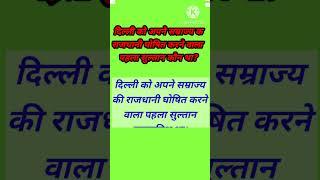history important question sst notes NCERT notes ctet, utet,pstet #studywithme #studynotes #histroy