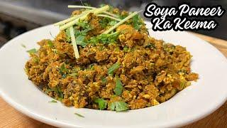 Soya Paneer Ka Keema | सोया पनीर का कीमा | Soya Keema Recipe | Veg Keema Recipe | Paneer Keema