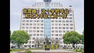 气象学 听张雪峰老师谈高考志愿填报#高考志愿填报 #2024高考 #升学规划 #张雪峰 #高三家长必看