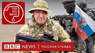 Кем Пригожин был для Африки и что там будет без него | Подкаст «Что это было?»