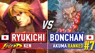 SF6  RYUKICHI (Ken) vs BONCHAN (#7 Ranked Akuma)  Street Fighter 6 High Level Gameplay