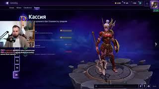 Обзор патча с ПТР от 26 сентября 2024 [HotS]