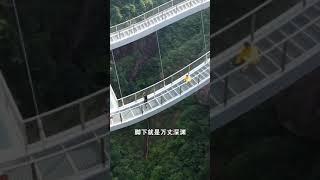 浙江神仙居如意桥，全长100米，每100人只有五个人敢走过去  #旅行 #如意桥 #神仙居如意桥 #風景 #旅游