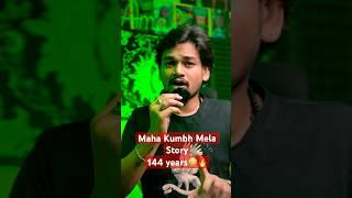 PART 397 : " MAHA KUMBH FULL STORY " | #teluguhorrorstories #amarraghu #shorts #shortfeed