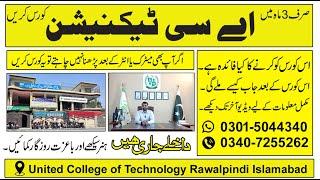 AC Technician Course | AC Technician Diploma Course In Rawalpindi Islamabad | AC Technician Training