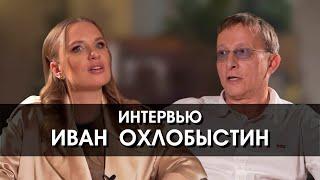 Иван Охлобыстин: “Я чувствовал, что подходят темные времена и надо к ним готовиться”