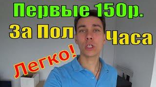 Заработок на Опросах в Интернете  Подробная Инструкция по Заработку на Опросах в Интернете