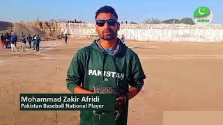 Zakir afridi Pakistan Baseball Khawar shah academy