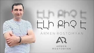 Armen Rostomyan - Էլի քիչ է / ELI QICH E 2023