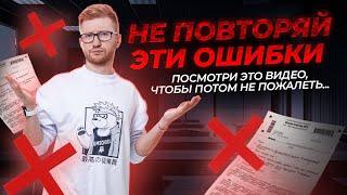 Ошибки, которые испортят твой балл на ОГЭ | Обществознание с Умскул