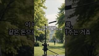 배당수익률? 주식으로 월세 받는 법입니다#배당주 #주식기초 #주린이공부 #주식입문
