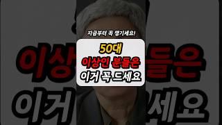 50대 중년이후 필수체크 건강정보(건강에 좋은 음식,건강한 식단,치킨)