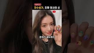 자수성가로 6000억 번 '진짜 장사의 신'