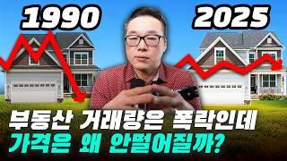 1990년대 토론토 부동산 폭락, 지금과 무엇이 다를까? 그때는 무너졌고, 지금은 버티는 이유