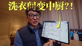 建房VLOG¹⁴²¹ | 我们家的加建进展