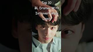 Top 10 BL Dramas With Introvert Male Leads #blseriestowatch #blrama #bldrama #blactor #bestblseries