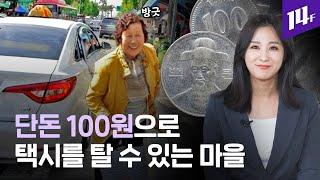 32년 만에 전부개정 추진 중인 ‘지방자치법’ , 개정되면 어떻게 변하는지 알려드림 / 14F