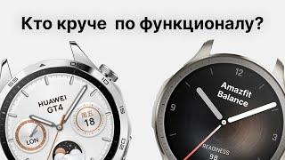 Сравнение Huawei GT4 и Amazfit Balance