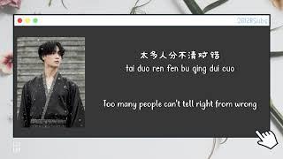 LAY (张艺兴) - Lit (莲) [Eng/Chn/Pin Lyrics]