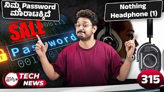 Tech ನ್ಯೂಸ್: ನಿಮ್ಮ Password ಮಾರಾಟಕ್ಕಿದೆ, Nothing Headphone (1)