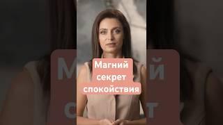 Магний глицинат️секрет спокойствия и энергии #магний #здоровье #витамины