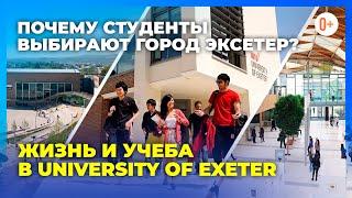 Эксетер  - Студенческий город в Англии / Прогулка по городу и по кампусу University of Exeter