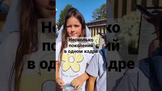 Несколько поколений в одном кадре #шатунов  #юрийшатунов #легенда #память #топ #юра #седаяночь