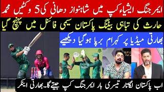 pakistan shaheen beat uae 114 runs and qualify semifinal | indian media very shocked