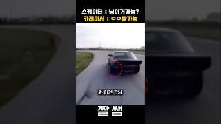 자동차로 이게 가능하다고?