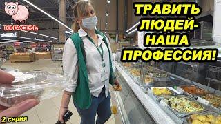 Самый грязный магазин в мире продолжает травить людей / Ложь и обман продавцов / Карусель