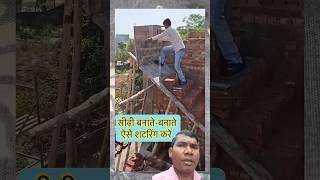 #construction#work #short #civil engineering#Raj mistri#trending#green screen