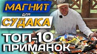 ЛУЧШИЕ ПРИМАНКИ на СУДАКА. Мой ТОП 10 силиконовых приманок.