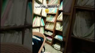 يوميات محاسب/ حازم حسن