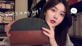 What’s in my bag in Paris  ?! (feat.여자 혼자서 여행 중 소지품 관리 (소매치기 주의), 대규모 파업 중 파리 지하철은?)