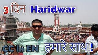 Places to visit and see in Haridwar, Uttarakhand, india | Haridwar Darshan with visa2explore