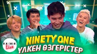 NINETY ONE - Толық Интервью - Қызық LIVE