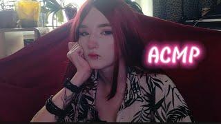 /ASMR role-play/ Твоя подруга поддерживает тебя после расставания 