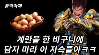 백도어의 귀재 가렌버핏의 투자 철학(가렌vs판테온)