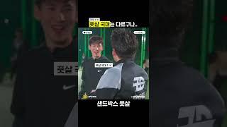 풋살 국대는 다르구나..