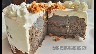 꾸덕하고 찐한 갸또 좋아하세요? 매일 먹고 싶은 맛!! CHOCOLATE GATEAU