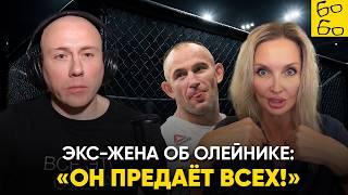 ТАТЬЯНА ОЛЕЙНИК — измены Алексея, домашнее насилие, развод и уголовные дела в Америке