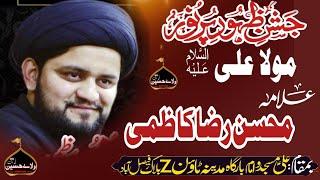 ALLAMA MOHSIN RAZA KAZMI | JASHAN 13 RAJAB | ALI MASJAD, MADINA TOWN, FAISALABAD