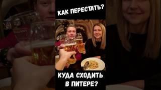 Куда сходить в Питере зимой? #shorts  #питер #санктпетербург #спб #влог #скну #смотрикакнеумею