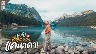 A lake that is too beautiful for a camera to capture. Banff National Park Canada | VLOG