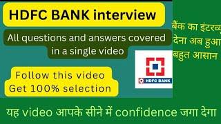 HDFC Bank Interview Questions & Answer | How to clear Bank Interview? | HDFC Bank Interview Process