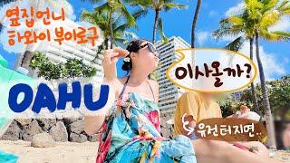 Korean Housewife Fell In Love w/ Hawaii Best OAHU Food Mukbang, Yacht Tour, Best Snorkeling Spot